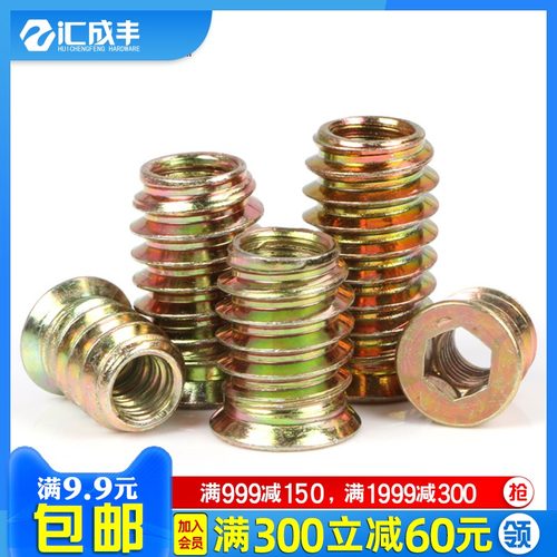 沉头内六角预埋螺母铁内外牙家具螺母梯形有介连接件M6M8M10