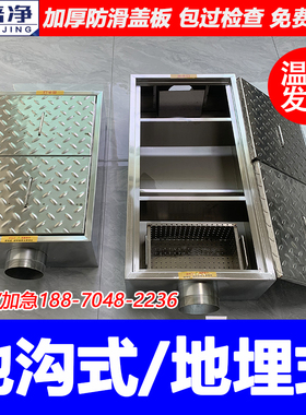 地沟款隔油池饭店餐饮304不锈钢油水分离器三级沉淀池地埋隔油池