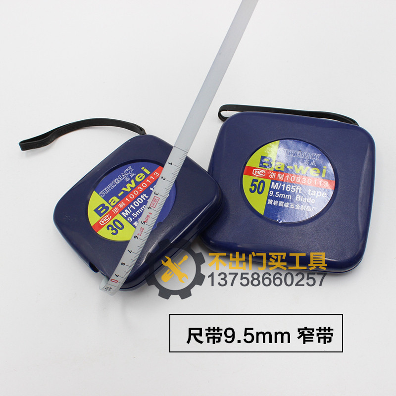 9.5mm宽 平板钢卷尺耐磨石材加工板材切割10米20米30米50米