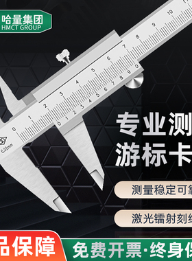 哈量数显高精度游标卡尺工业级不锈钢卡尺0-150-200-300-500-1000