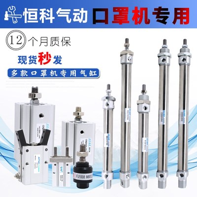 口罩机专用气缸MXH/HLH16X20 HFZ/MHZ2-16D MHC2 TR CXSM配件ACQJ