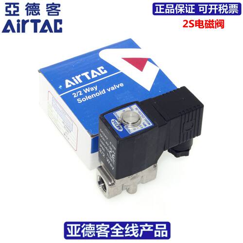 亚德客AIRTAC不锈钢高压电磁阀2SX030-06 2SX030-08 2SX03008A/B