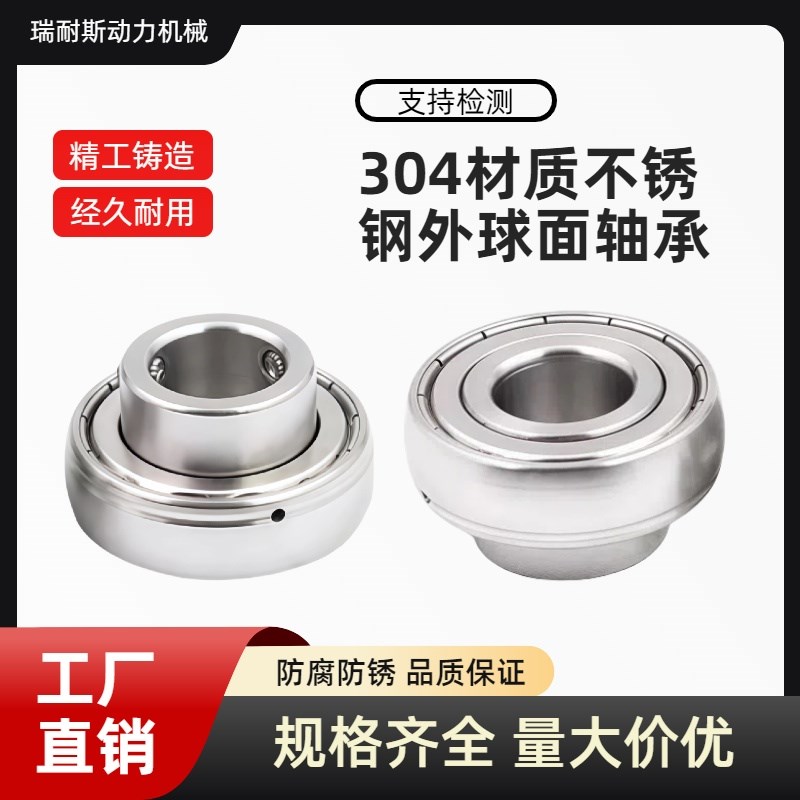 304不锈钢外球面轴承SSB202 SSB203 SSB204 SSB205 SSB206 SB207