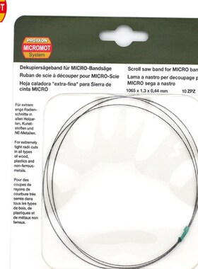 [28182]德国PROXXON迷你魔1.3mm超窄带锯条1065x1.3x0.44mm10齿