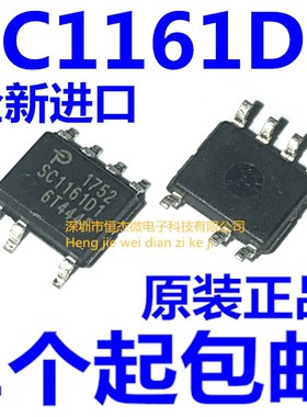 全新原装进口 SC1161D1 SC116101 电源芯片 贴片SOP-7