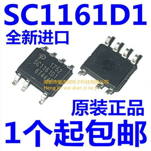 全新原装进口 SC1161D1 SC116101 电源芯片 贴片SOP-7