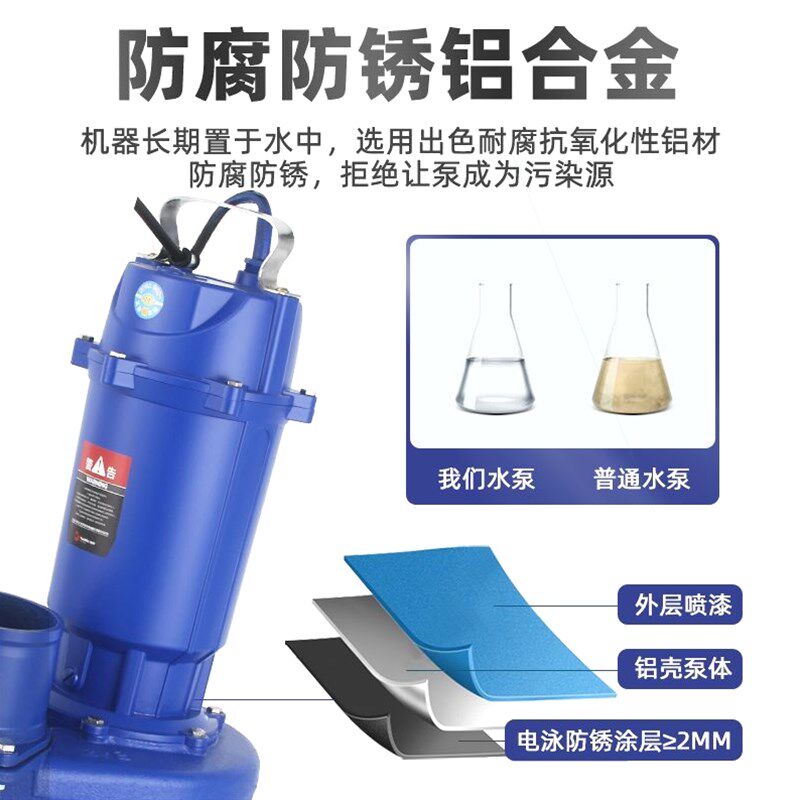 德国进口上海人民潜水泵220V单相家用抽水机3寸4寸农用高扬程灌溉