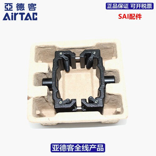 亚德客AIRTAC气缸耳轴支架F-SAI32/40/50/63/80/100/125TC