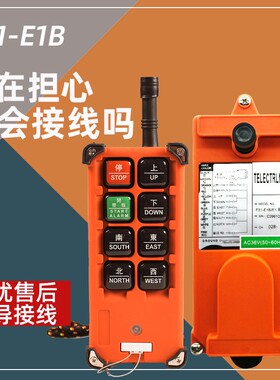 F21-E1B行吊工业遥控器行车天车电动吊车吊机 无线遥控开关智能