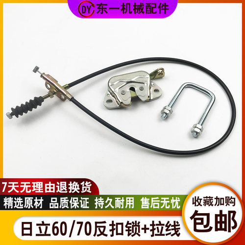 挖掘机配件 日立60/70驾驶室车门反扣锁扣门锁反扣锁拉线门碰锁