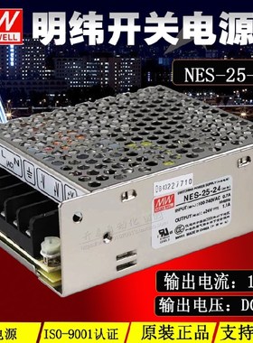 原装正品台湾明纬MEAN开关电源NES-25-24 24V 1.1A新LRS-25-24