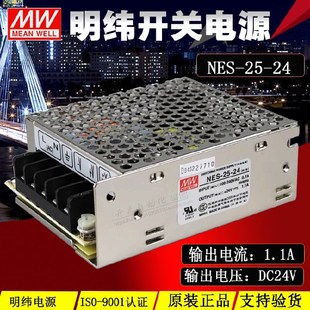 正品 24V 台湾明纬MEAN开关电源NES 1.1A新LRS 原装