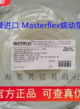 进口硅胶软管 Masterflex蠕动泵泵管 96400透明硅胶泵管 7.6米/包