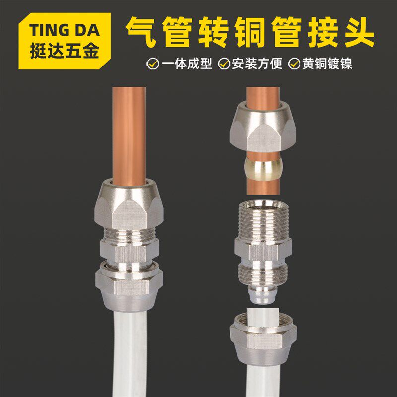 气管转铜管接头快拧转卡套气动转换锁母PU管尼龙管铜直通变径8-6