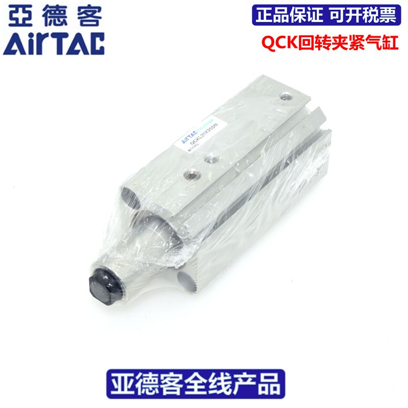 亚德客AIRTAC夹紧气缸QCKR/QCKL50/63X10X20X30X50-SM不带摆臂