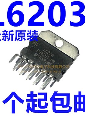 L6203 ST ZIP11脚 全新步进电机驱动器芯片 直插IC 模块