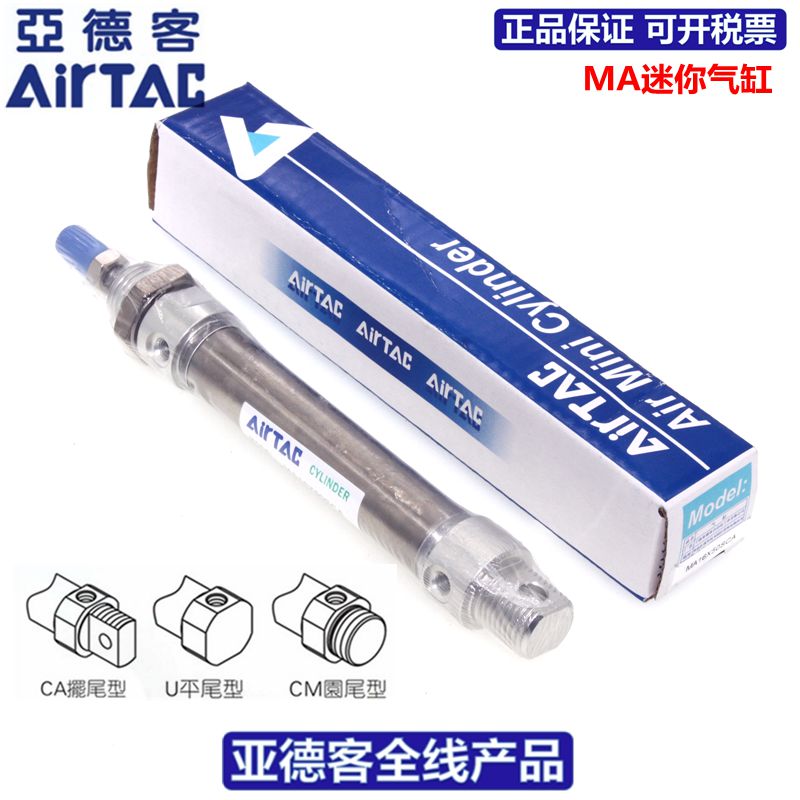 原装亚德客AIRTAC不锈钢迷你气缸MA25*300*350*400*450*500-S-CA