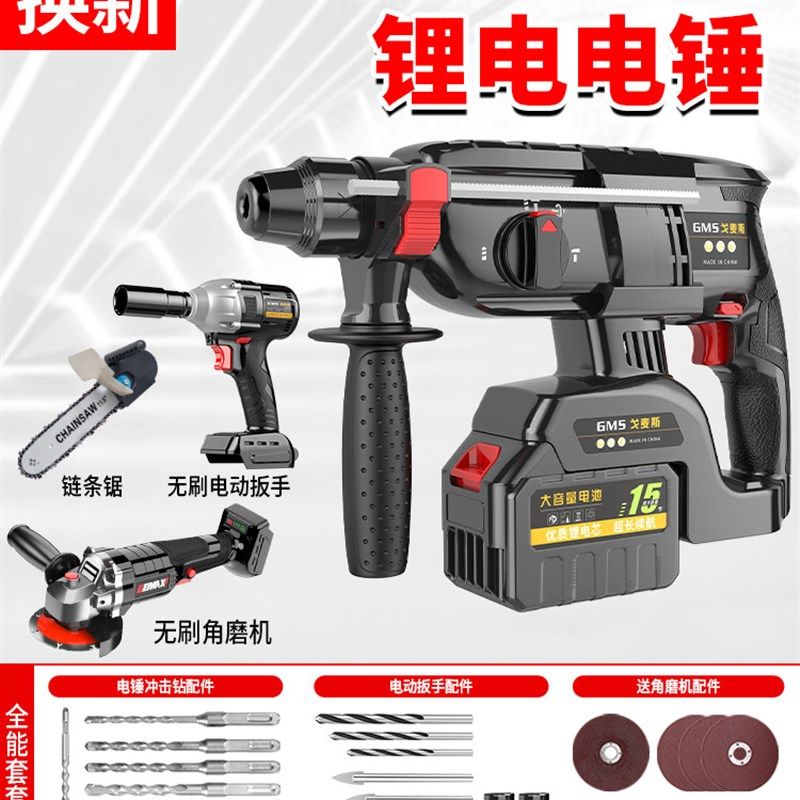 无刷电锤钻锂电家用冲击钻打混凝土大功率电钻电镐充电式三用多功,清洗/食品/商业设备,洗车机,淘宝优惠券,粉丝福利购,淘宝优惠卷