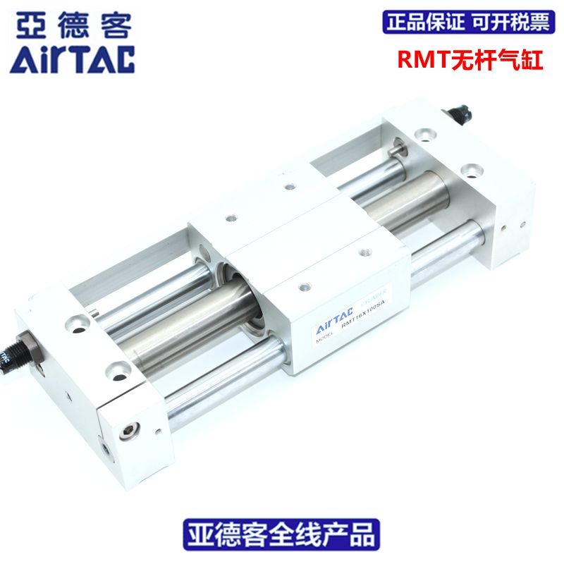 亚德客AIRTAC磁耦合无杆气缸RMT20*50*100*150*200*250*300-S-A