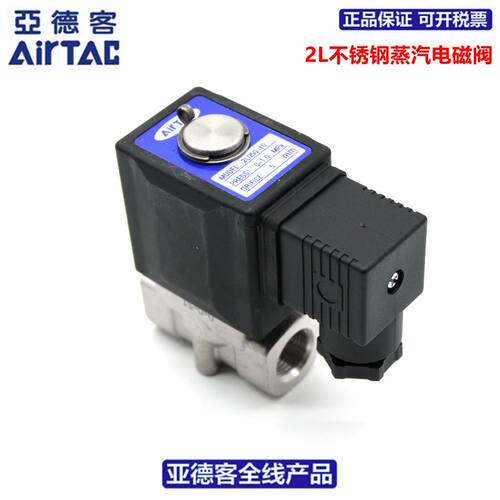 亚德客AIRTAC不锈钢大流量电磁阀2SL050-10 2SL050-15 2SL05015B