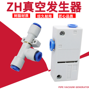 盒式 T型真空发生器 ZU07S ZH05