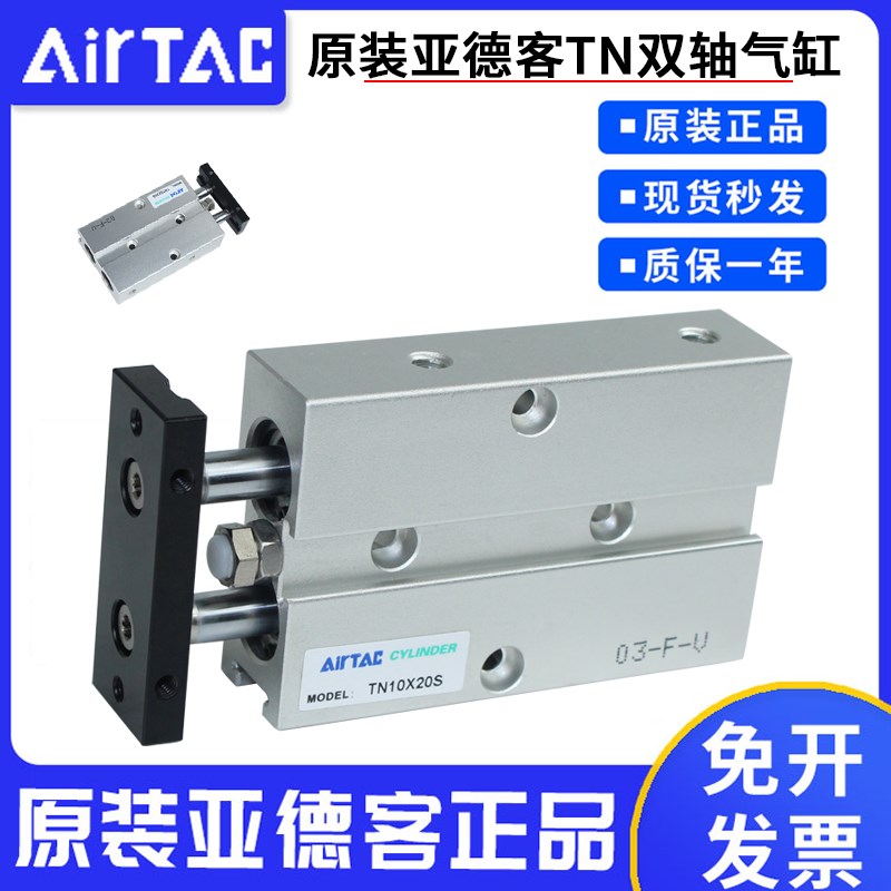 原装亚德客双杆双轴气缸TN10/16/20*5/10/15/30/40/50/200带强磁