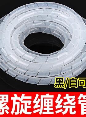 缠绕管 包线管 绕线器 理线器 集线器 电线线束保护带 直径4-30MM