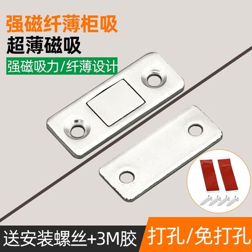 隐形免打孔门吸超薄推拉衣柜门碰强磁柜吸抽屉闭合器微型铁磁磁吸