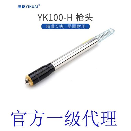 易快YK100H割炬华远LGK120IGBT等离子切割机割枪头电极喷嘴保护帽