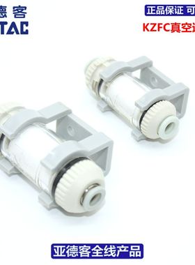 亚德客AIRTAC真空过滤器X-KZFC10004B/10006B/20006B/20008B