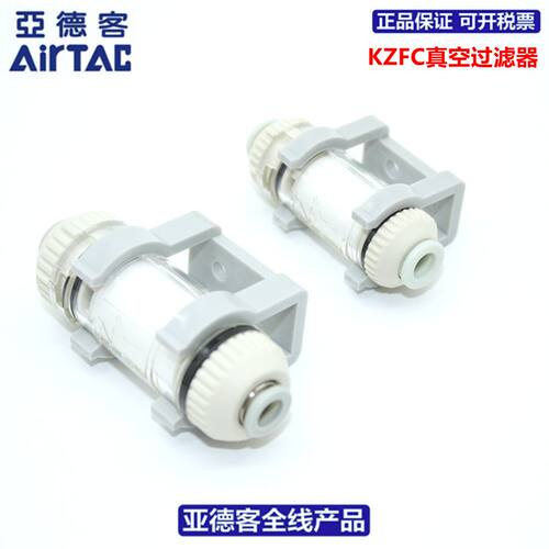 亚德客AIRTAC真空过滤器X-KZFC10004B/10006B/20006B/20008B