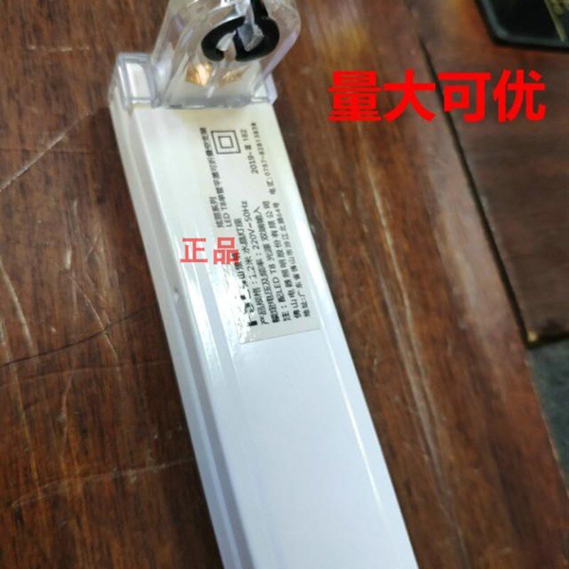 佛山照明水晶头LED灯管光管led支架t8非全套日光灯0.691.2米灯架