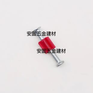 PDA25铁帽射钉,铆钉,钢结构上固定使用喇叭钉无现货,需订制