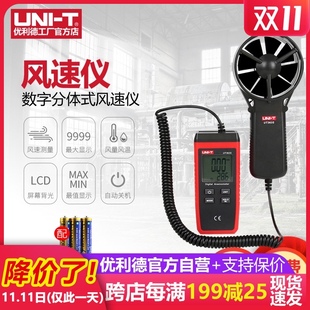 优利德风速仪数字风速计测风测试仪风速测量仪高精度UT363S