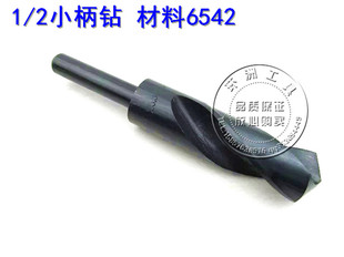 6542材料小柄麻花钻头 1/2 12.7柄麻花钻咀 木工钻头 13-23.5mm
