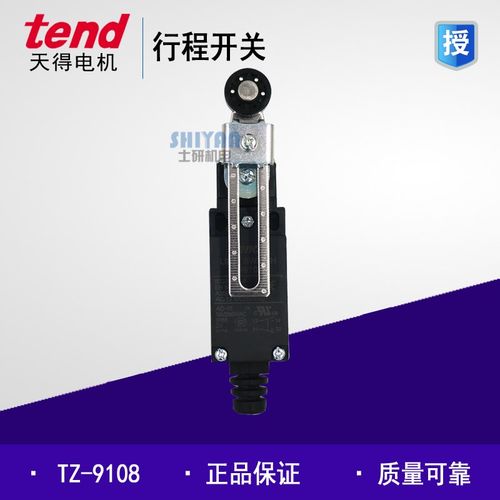 天得Tend 限位开关 TZ-9111 9104 9107 9108 9112 9122 9166 9169
