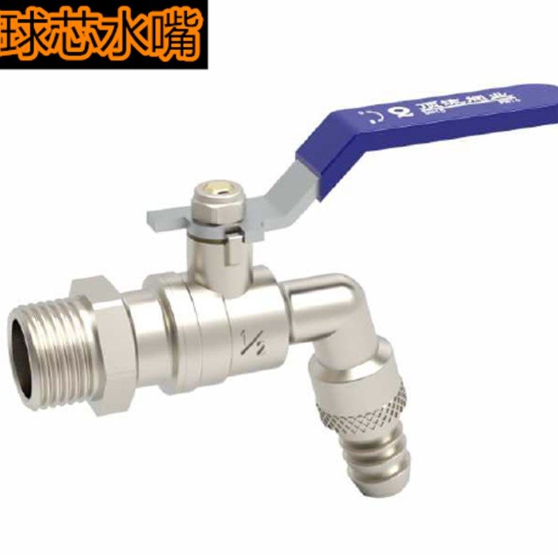 黄铜球芯水嘴全铜水咀尖嘴水龙头高温锅炉热水开水,饰品/流行首饰/时尚饰品新,链条,淘宝优惠券,粉丝福利购,淘宝优惠卷