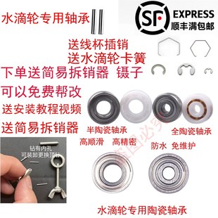 阿布水滴轮陶瓷轴承B3P3MAX4SX李BF7BF8魔龙鼓轮顺滑静