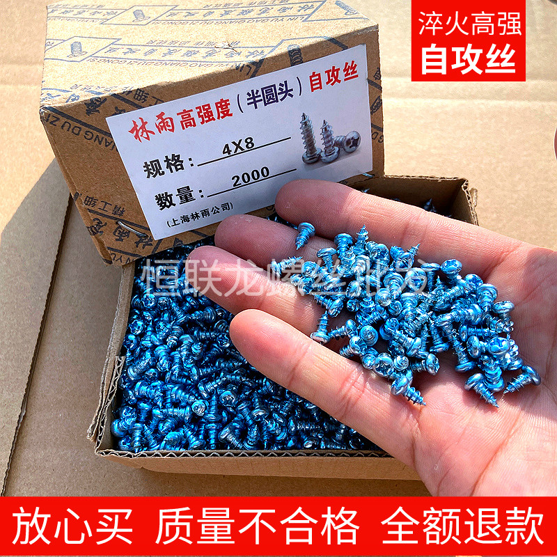 加硬镀蓝锌圆头十字自攻螺丝钉盘头自攻钉木螺丝钉M3M4M5M6包邮,童装/婴儿装/亲子装,泳帽,淘宝优惠券,粉丝福利购,淘宝优惠卷