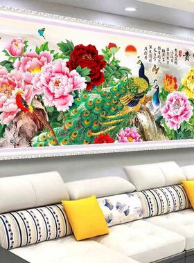 花开富贵中国风十字绣牡丹孔雀2023新款2022线绣客厅满绣大幅大全