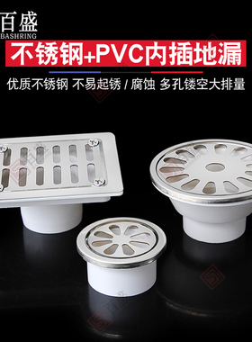 不锈钢内插地漏PVC排水管简易过滤网50阳台75下水管道110防堵盖子