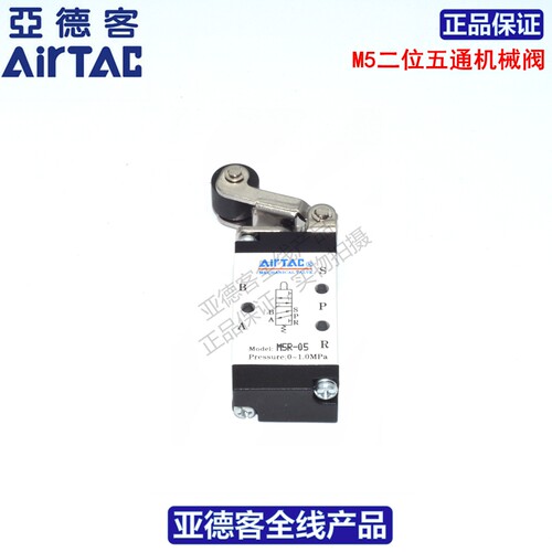 供应原装亚德客AIRTAC滚轮杠杆型机械阀换向阀  M3R05    M5R05