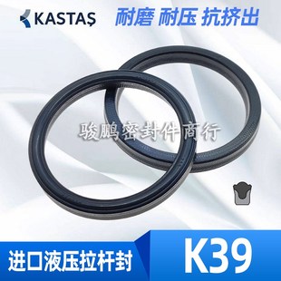 KASTAS油缸油封K39夹布密封圈S8 6.3