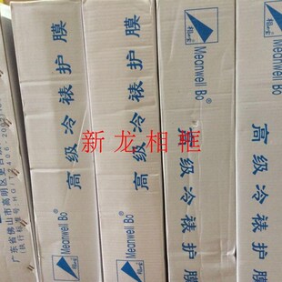 2807 25寸相之宝冷裱膜 2803 2802 2812冷裱膜 卷筒膜2801