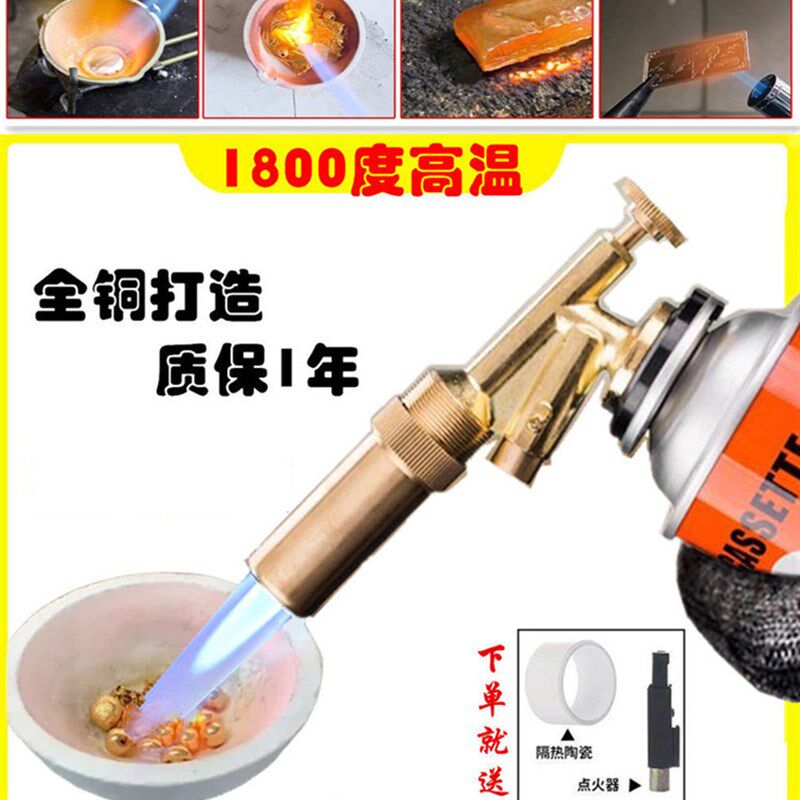 高温烧黄金熔金喷枪验金枪融金熔炼打金工具全套卡式火枪银饰加工
