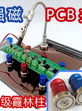 手机维修主板固定夹具焊接线路板pcb多功能卡具万向固定架焊接台