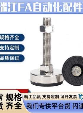 水平调节固定脚杯AJPCT/AJPCS-D40-M8-M10-M12-L50-L80-L100-L120