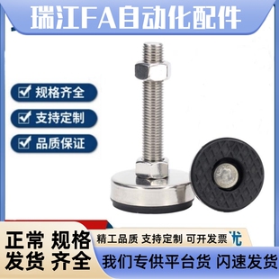 水平调节固定脚杯AJPCT/AJPCS-D40-M8-M10-M12-L50-L80-L100-L120