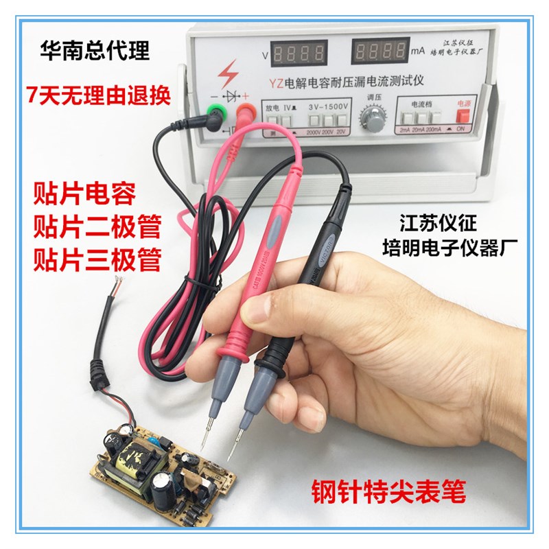 YZ电解电容耐压漏电流测试仪 测试电压:DC 3V-1500V