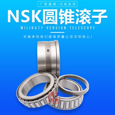 日本进口高速双列圆锥滚子轴承 351156 351160 351168 351172